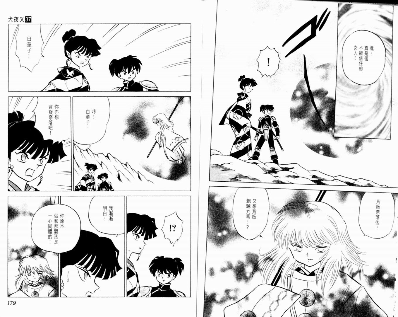 第37卷