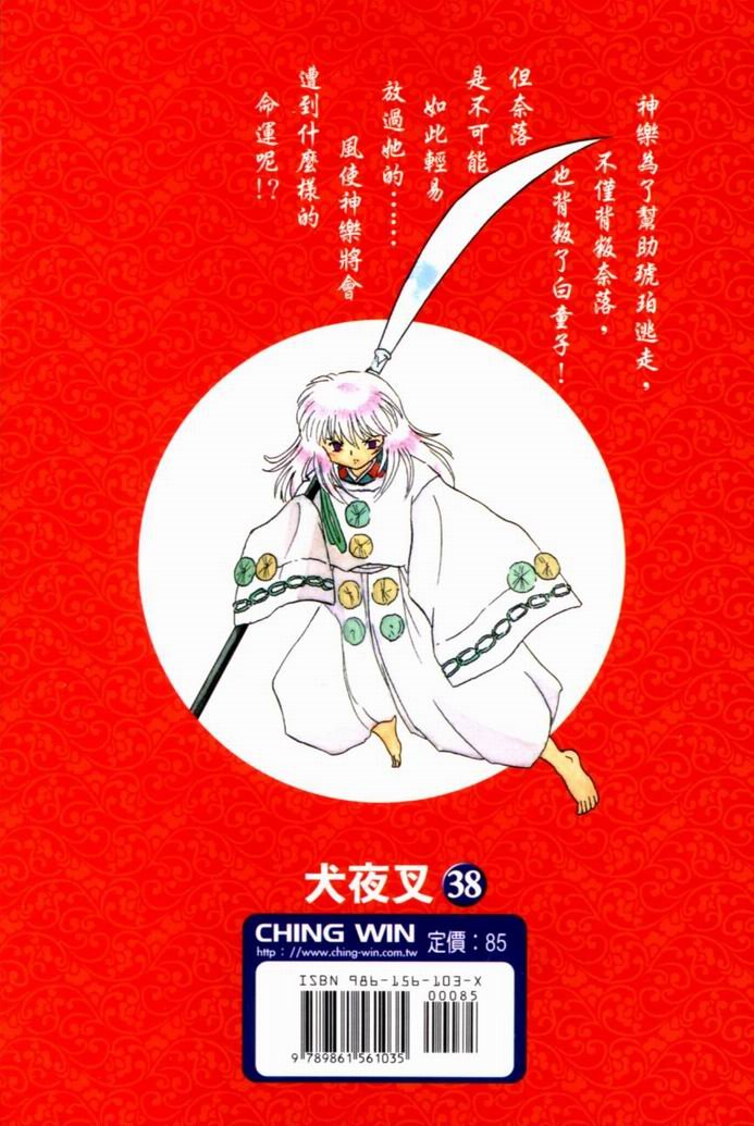 第38卷