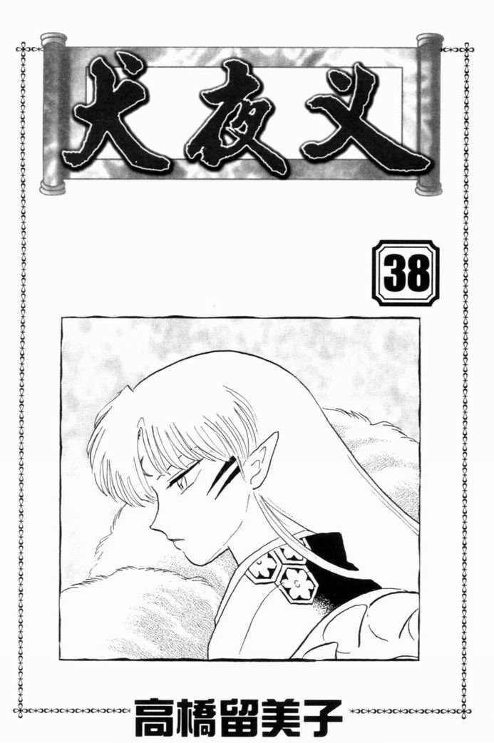第38卷
