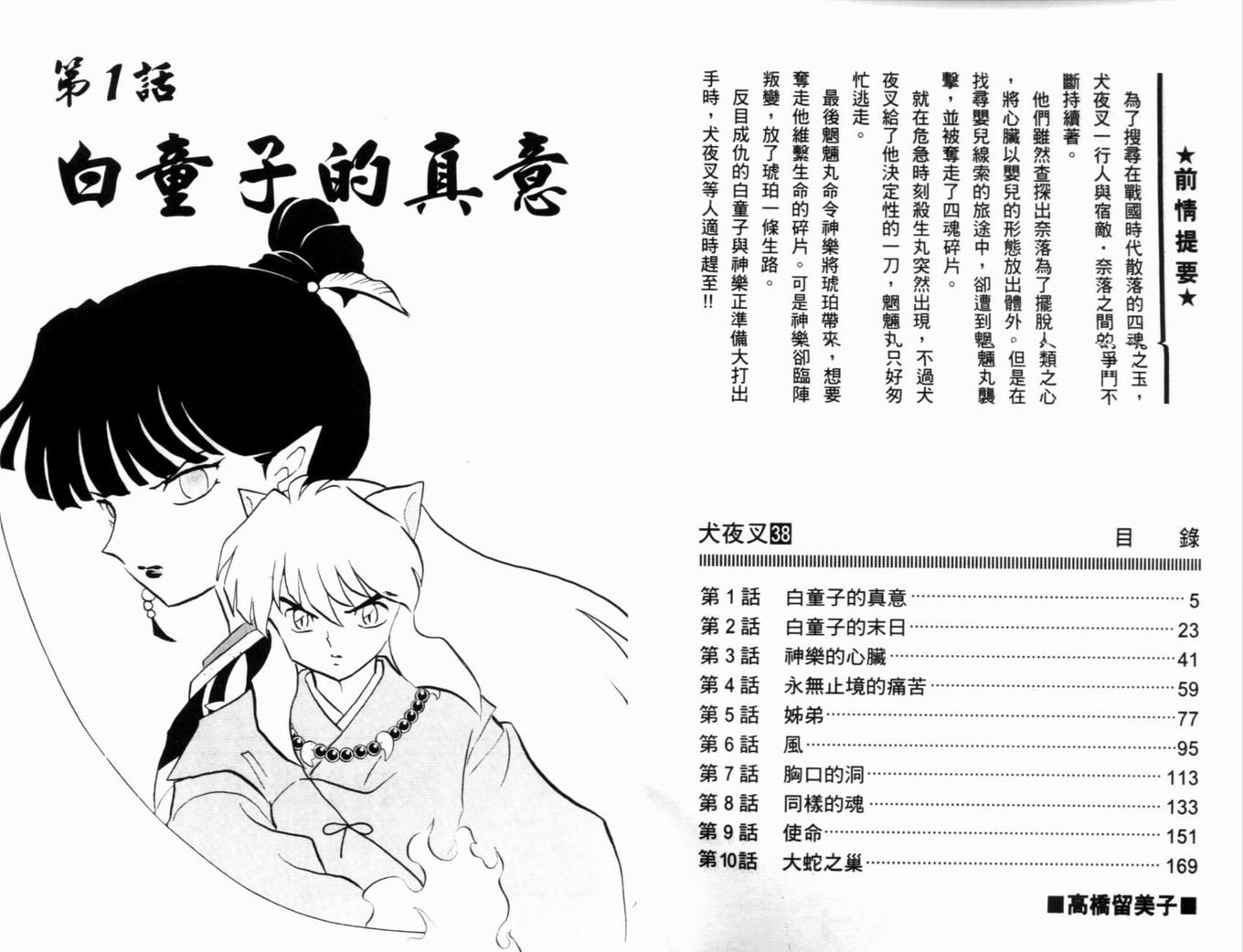 第38卷