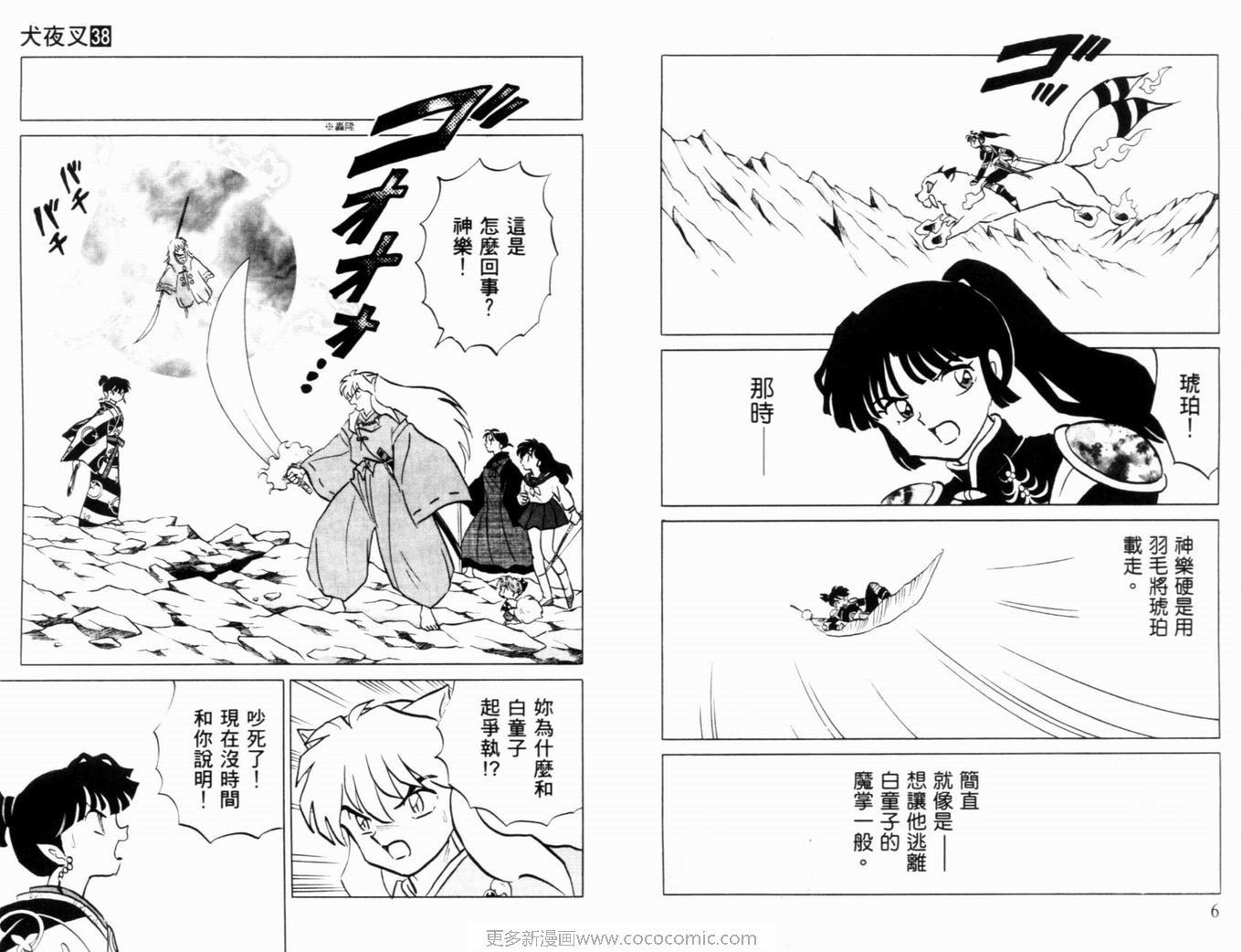 第38卷