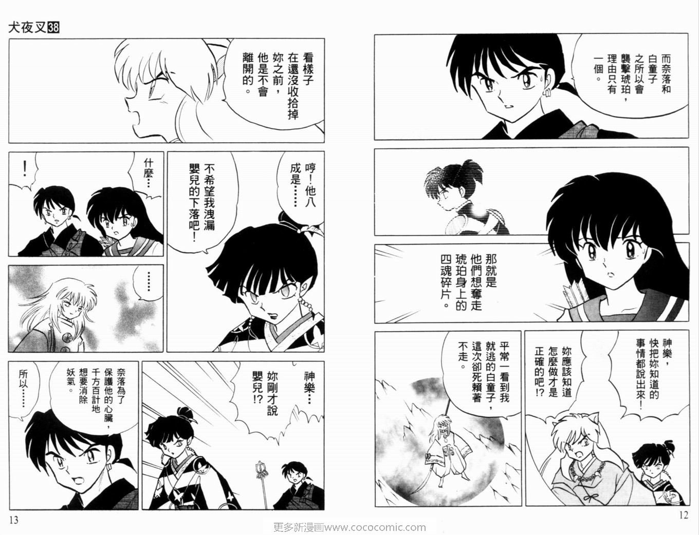 第38卷