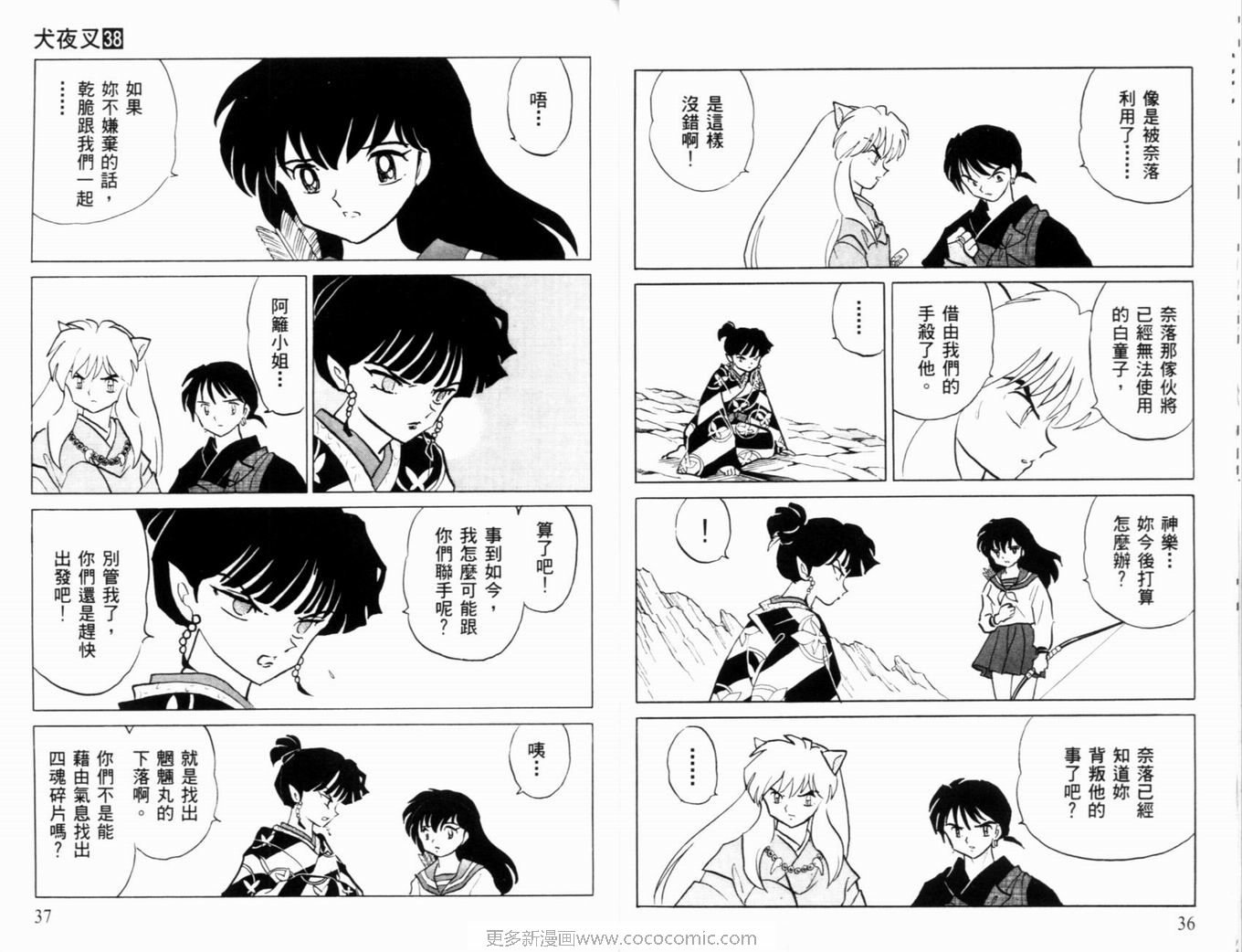 第38卷