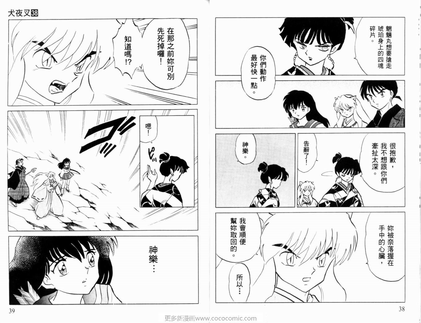 第38卷