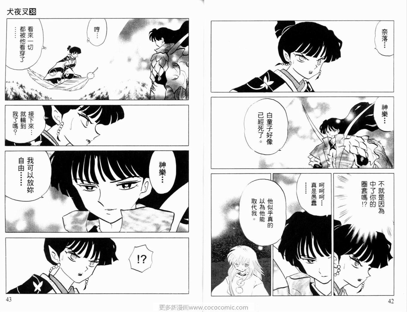 第38卷