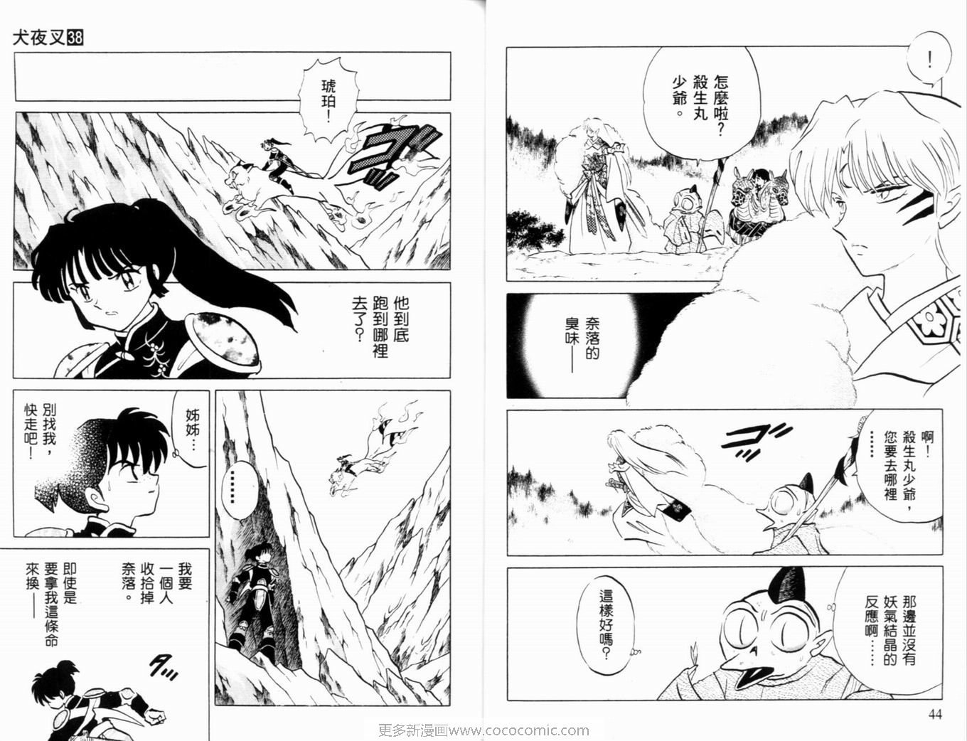 第38卷