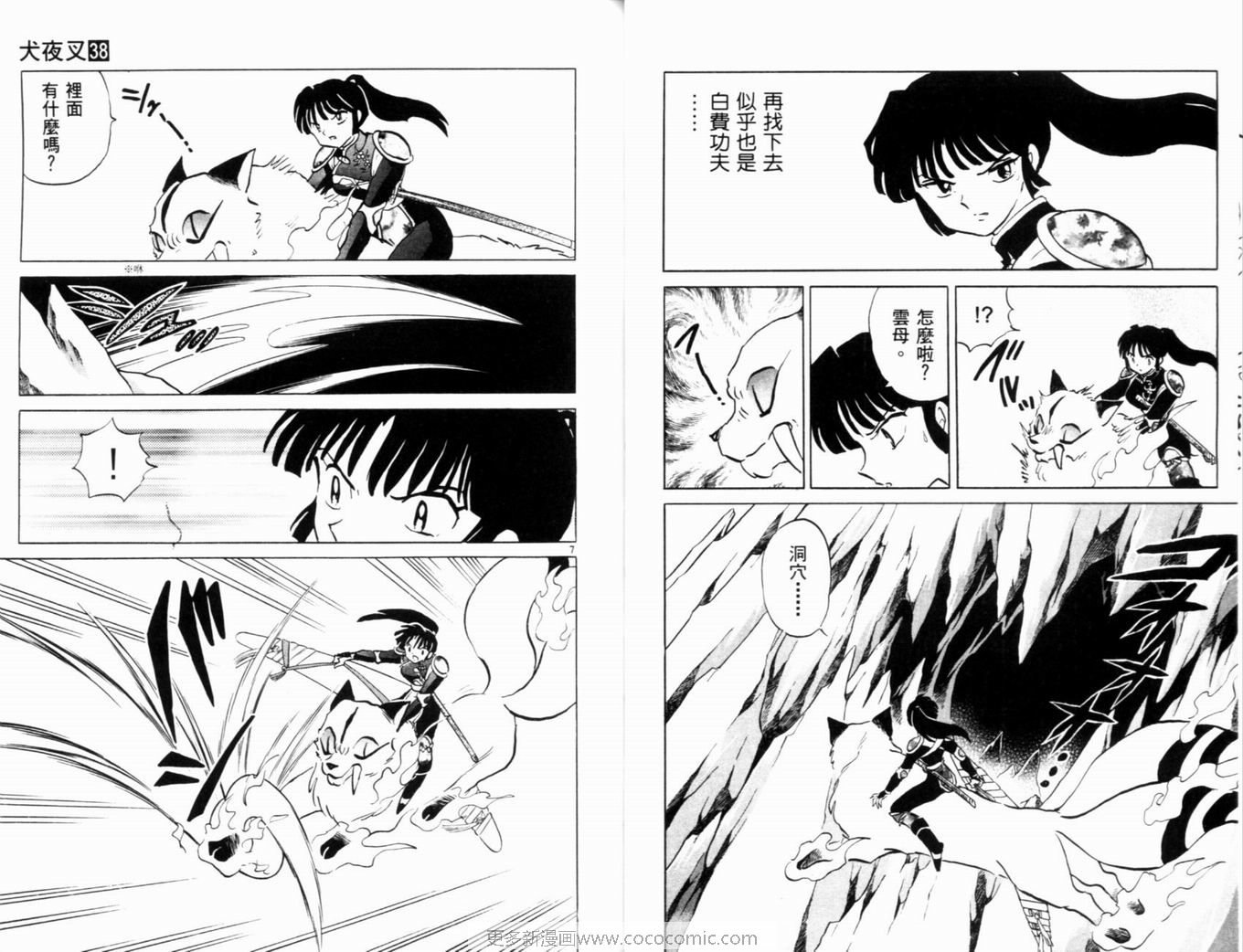 第38卷