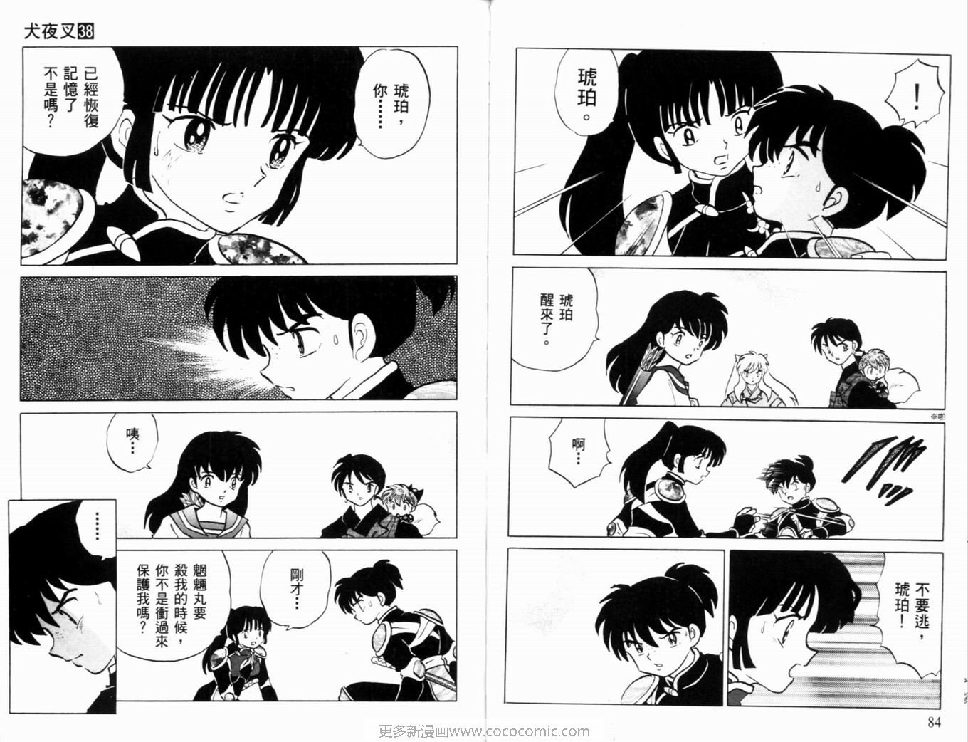 第38卷