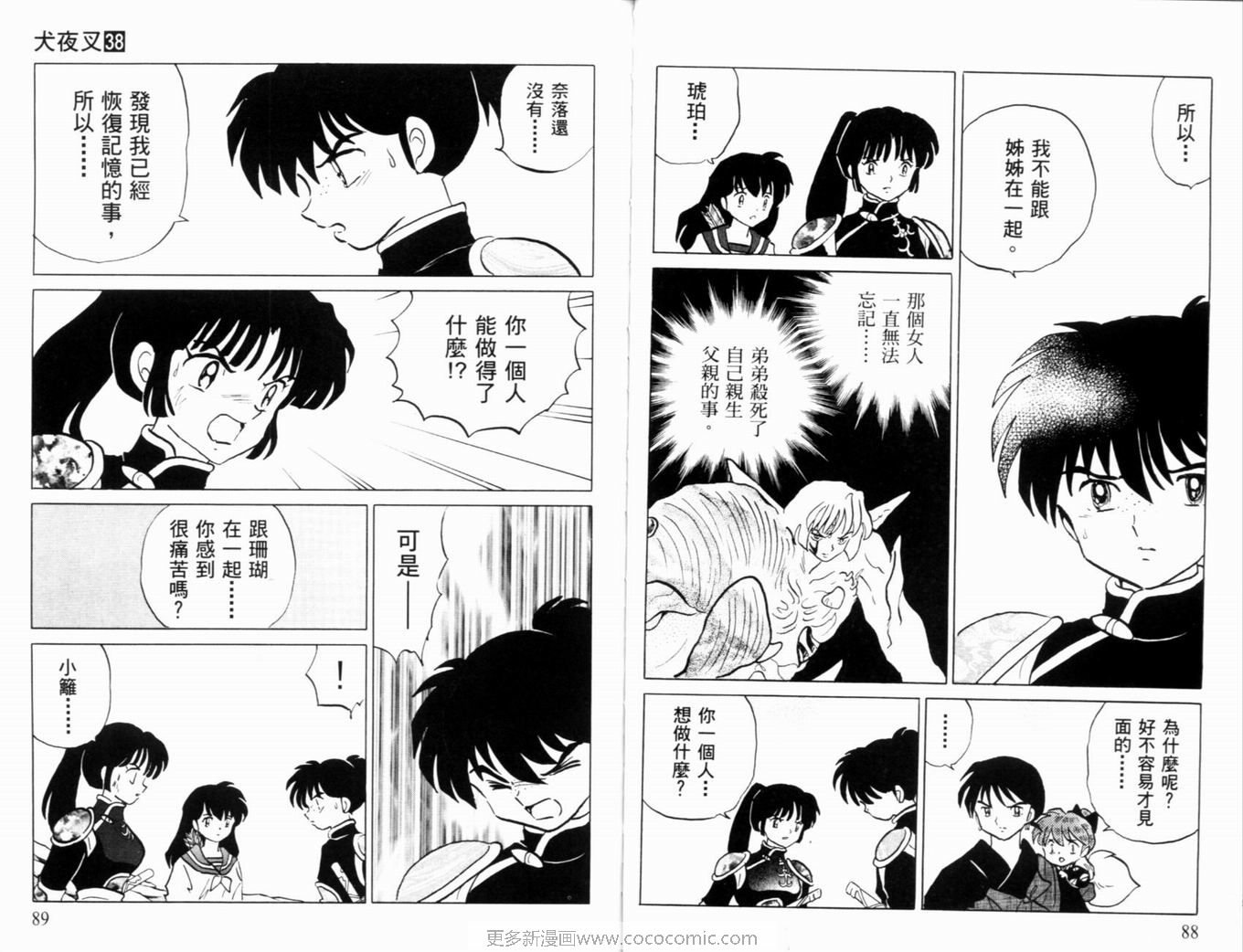 第38卷