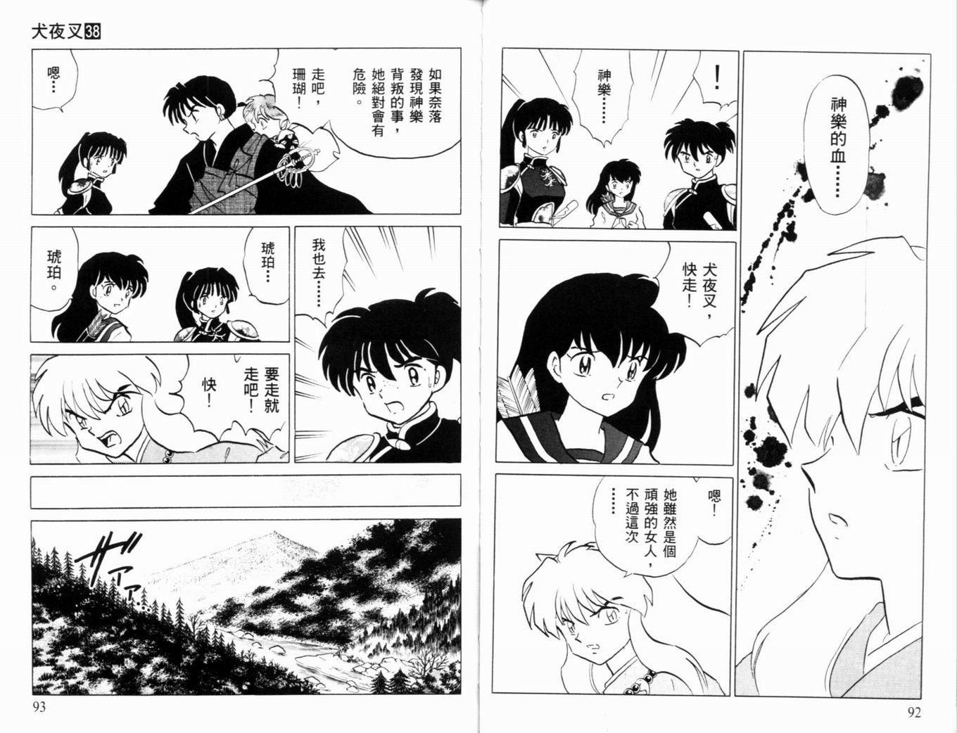第38卷