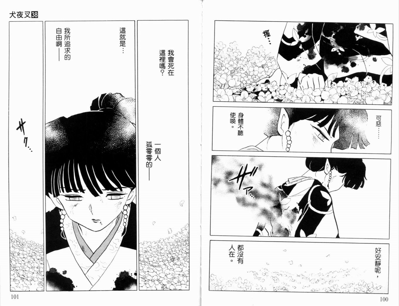 第38卷