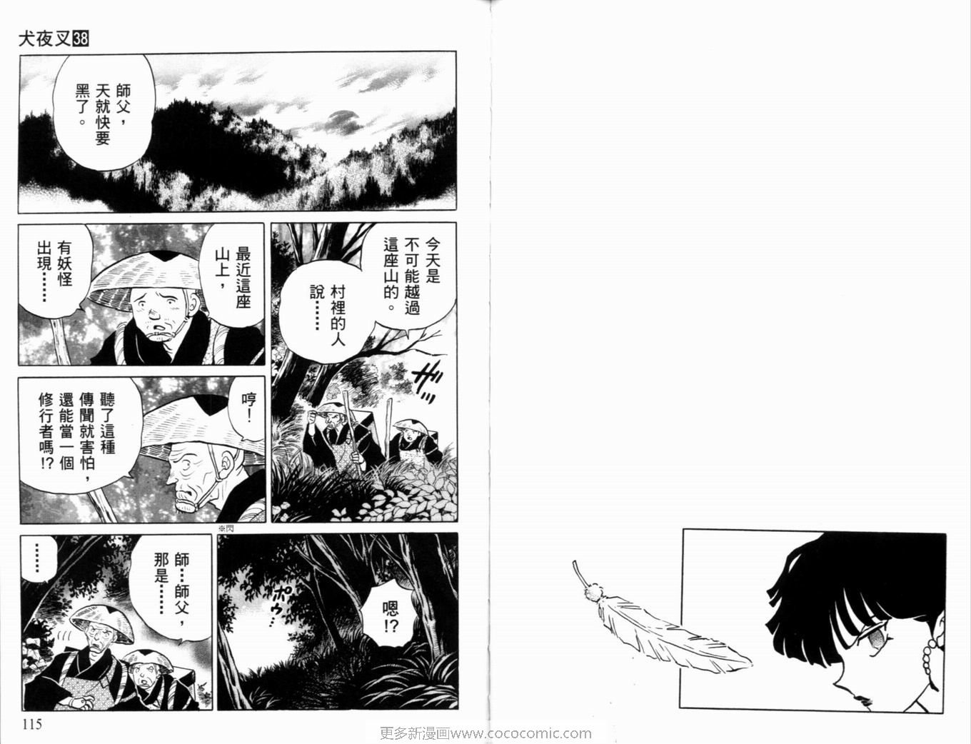 第38卷