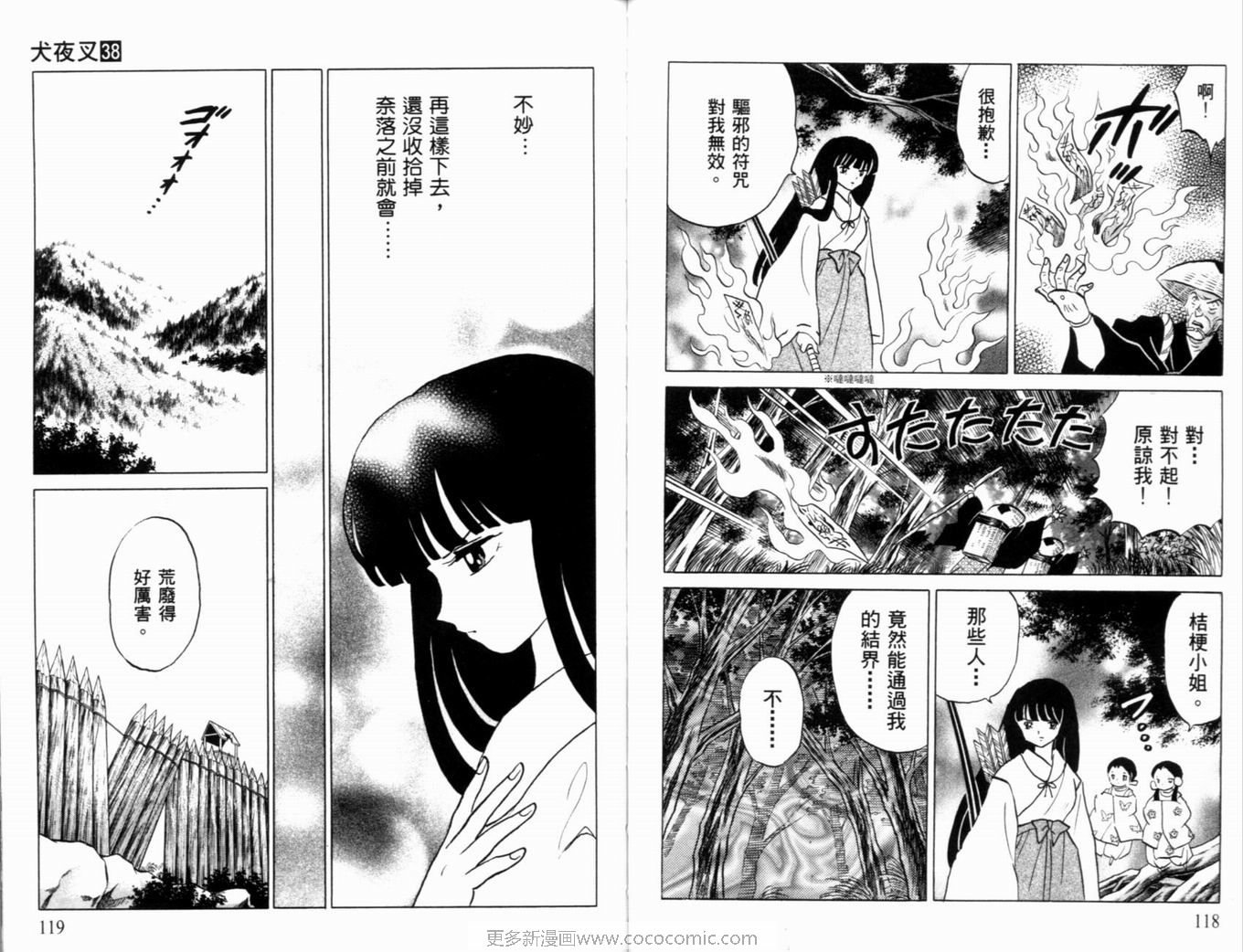 第38卷