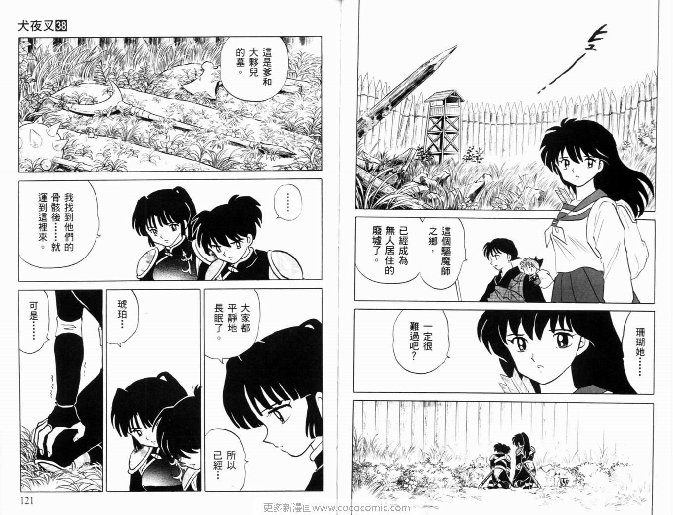 第38卷