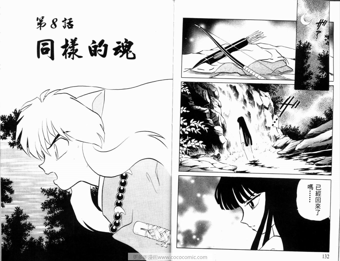 第38卷