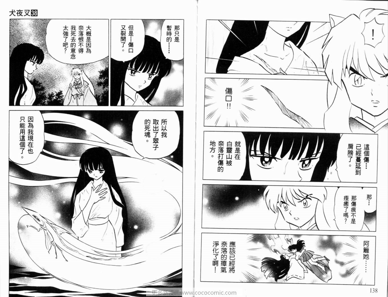 第38卷