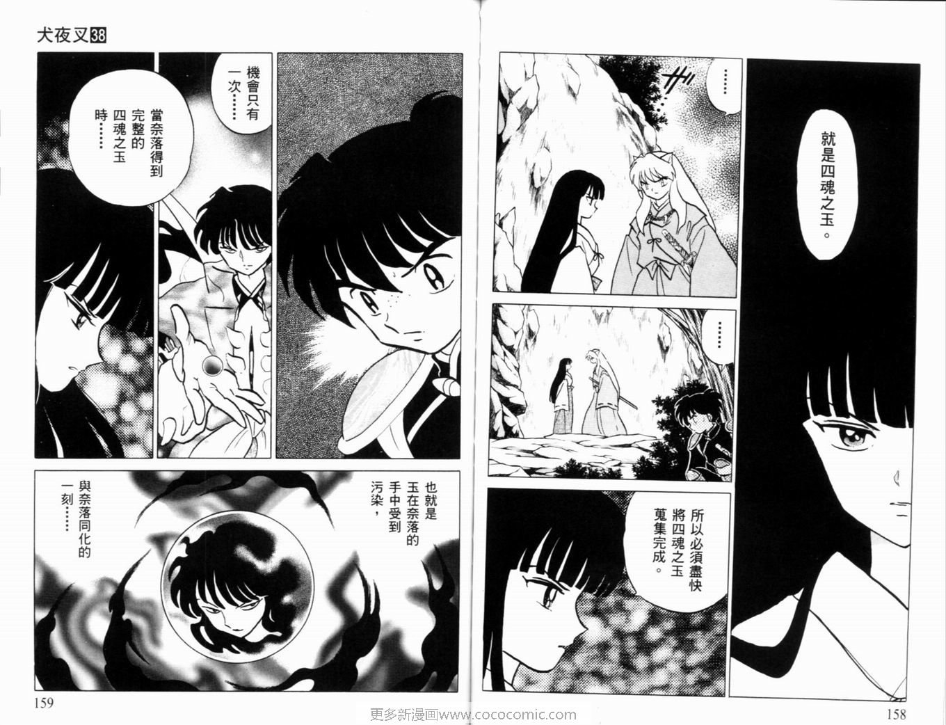 第38卷