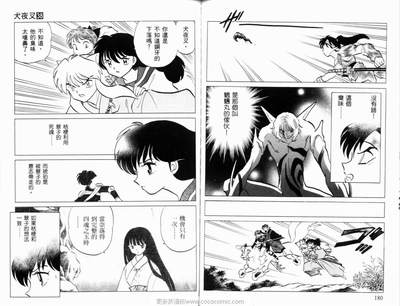 第38卷