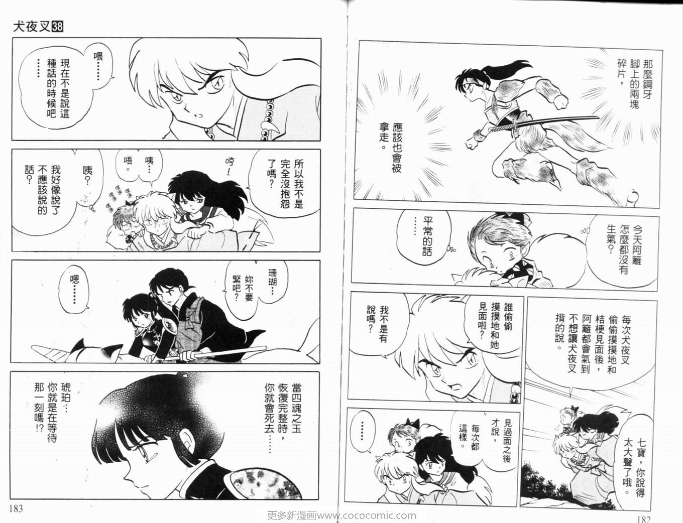 第38卷