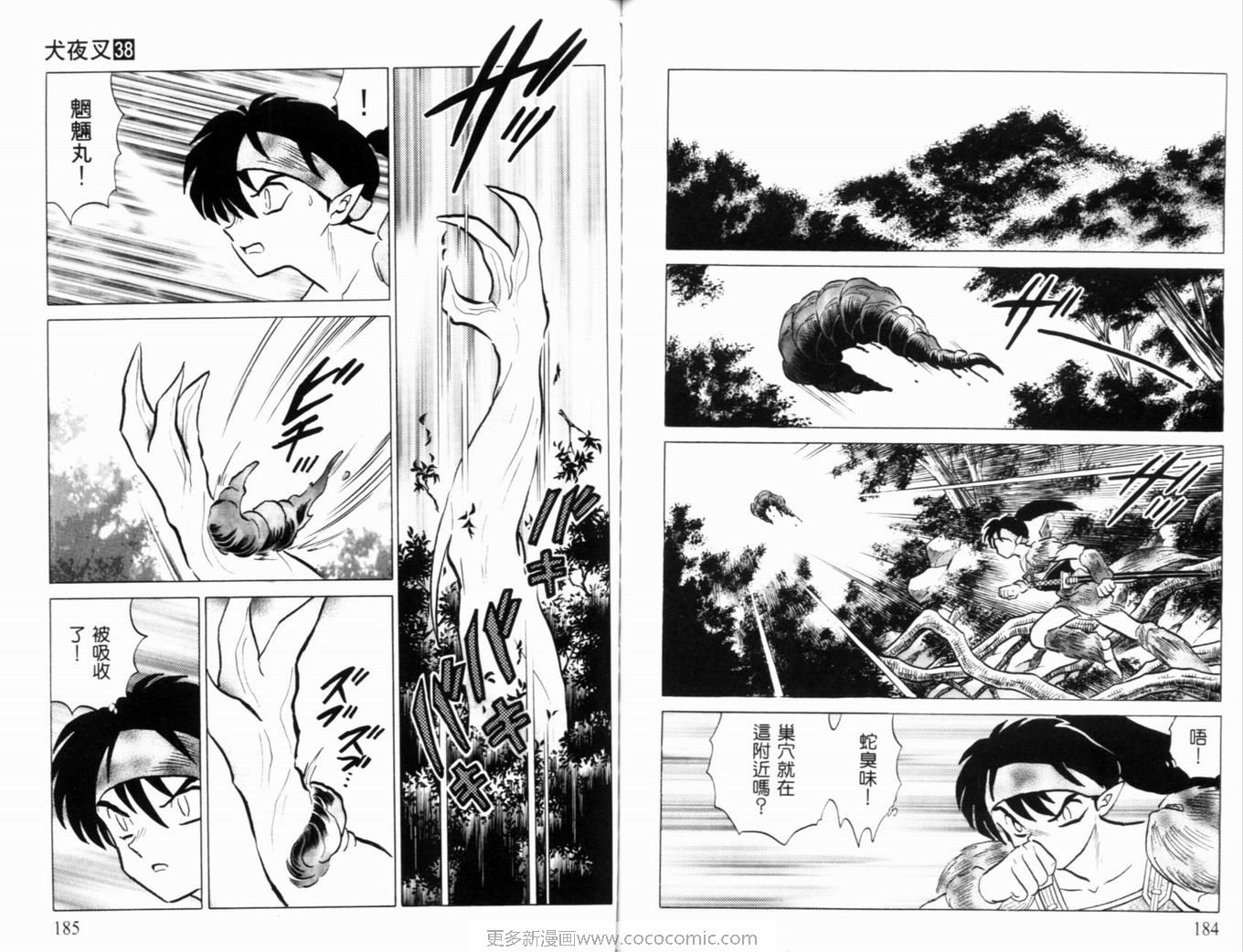第38卷