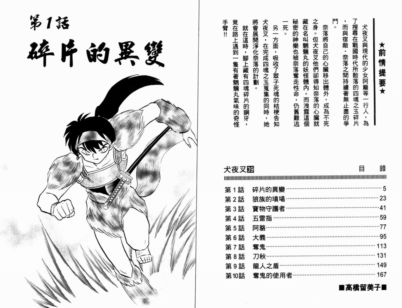 第39卷