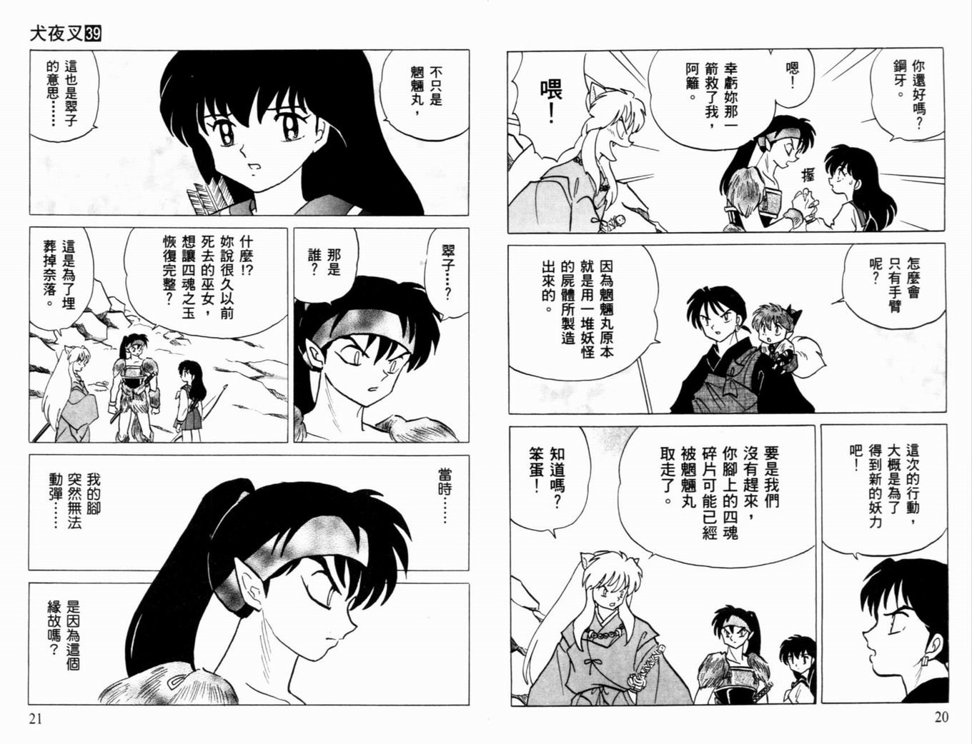 第39卷