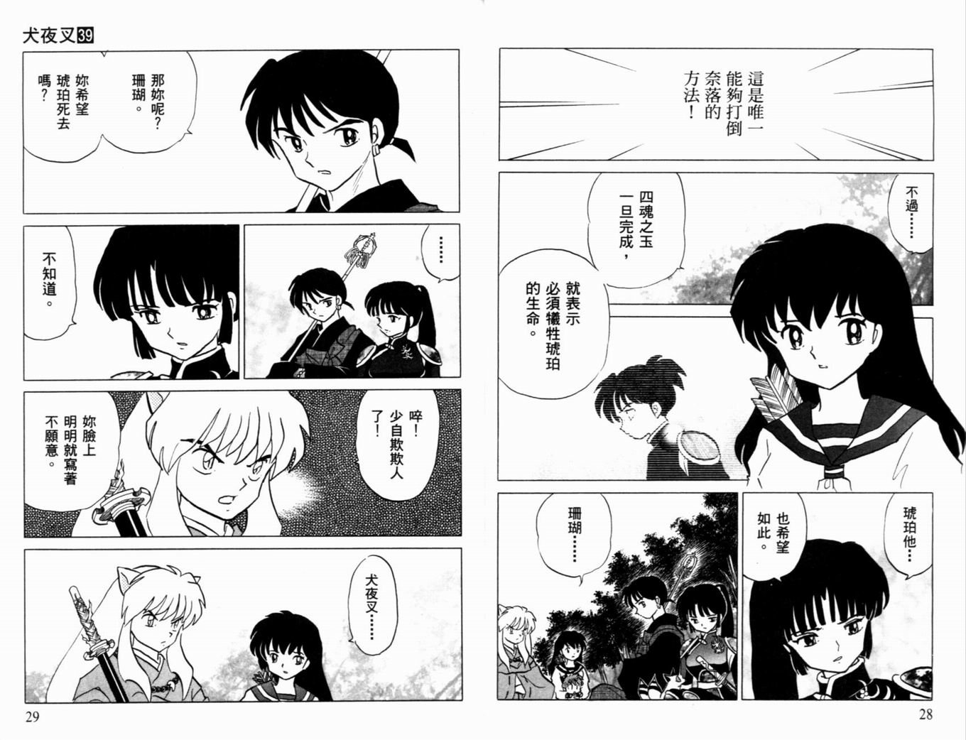 第39卷