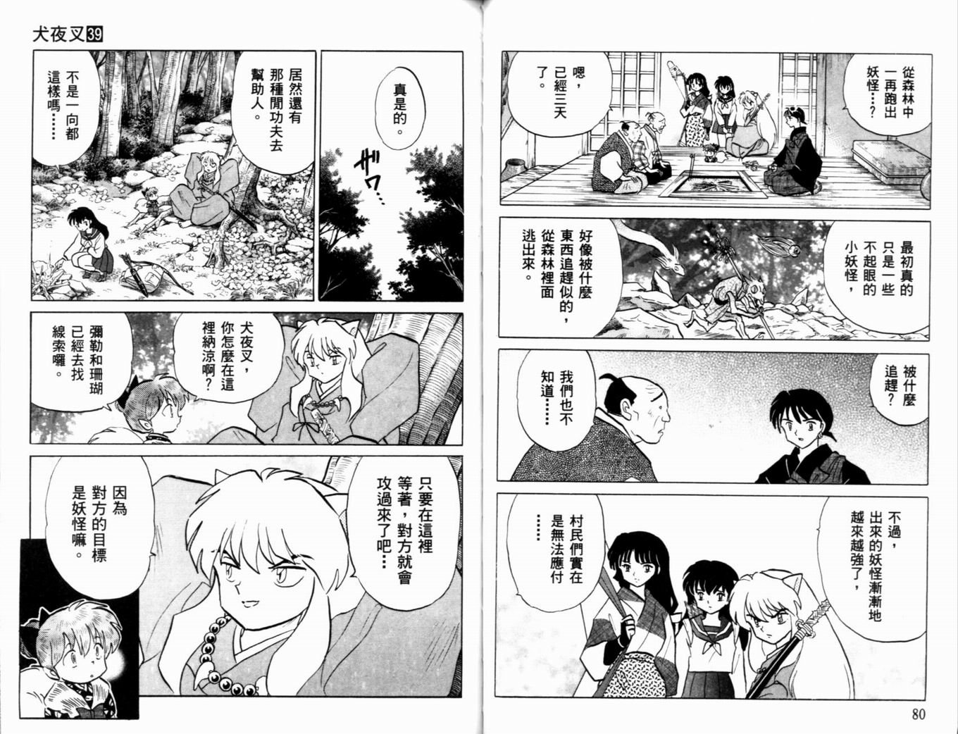 第39卷