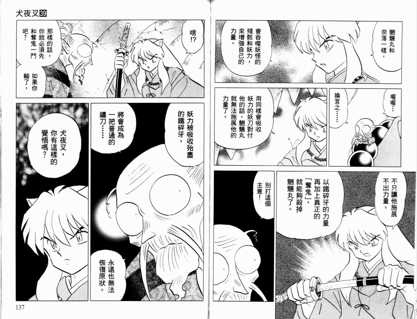 第39卷