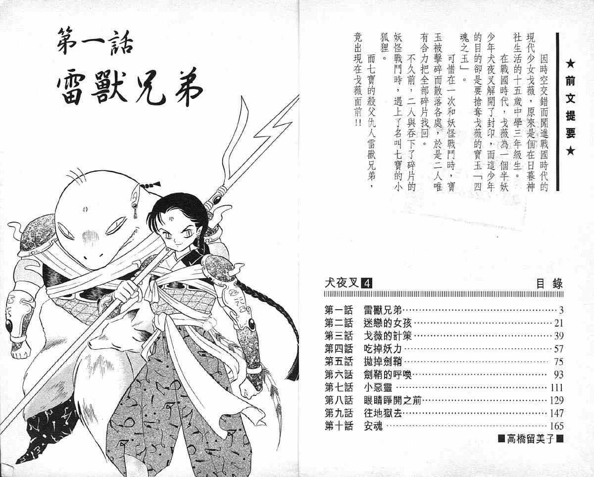 第4卷