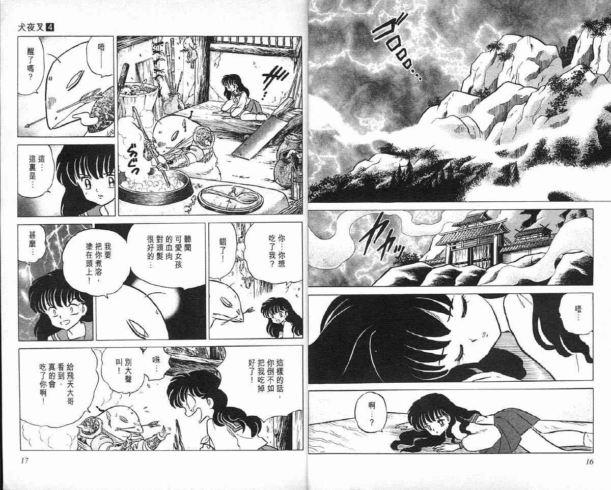第4卷