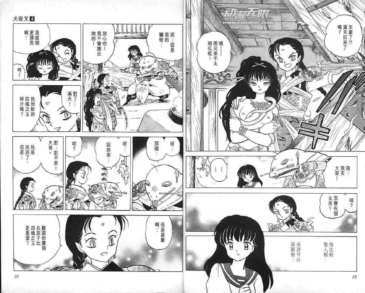 第4卷
