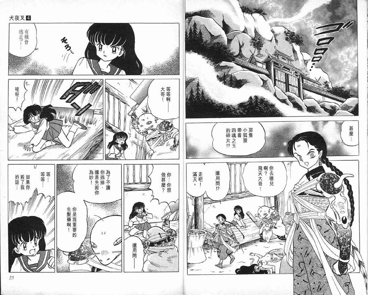 第4卷