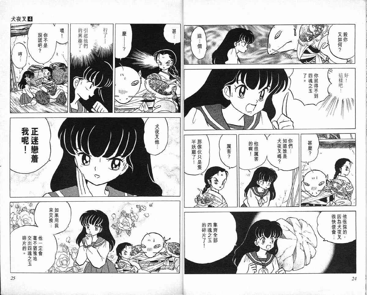 第4卷