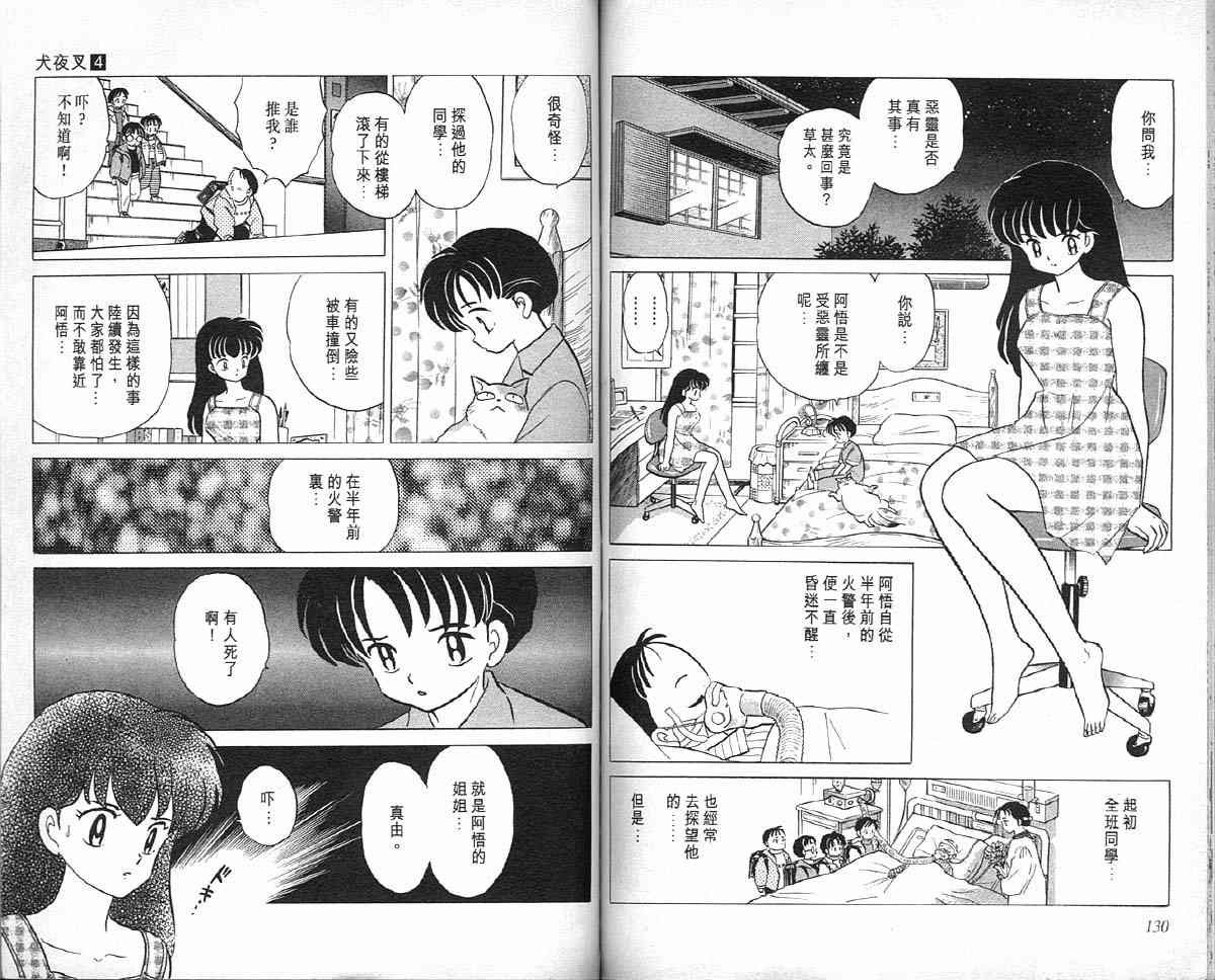 第4卷