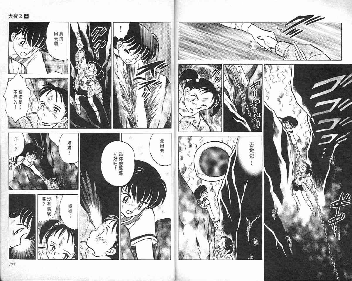 第4卷