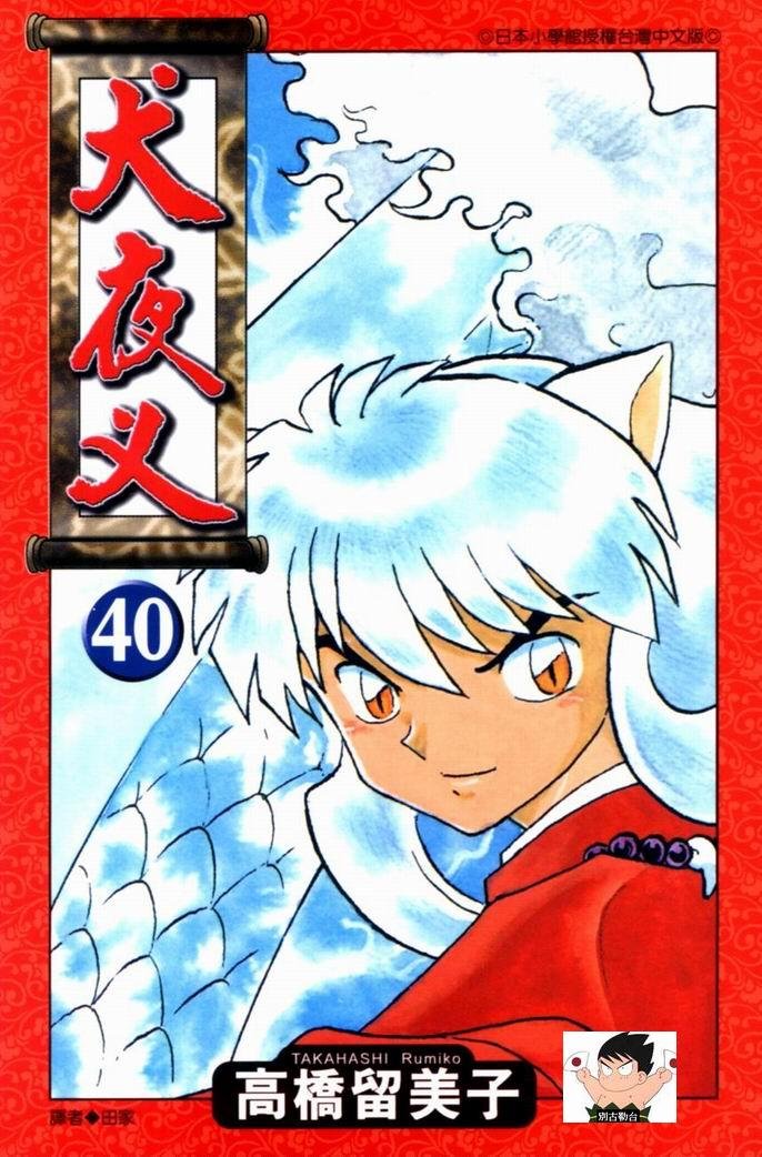 第40卷