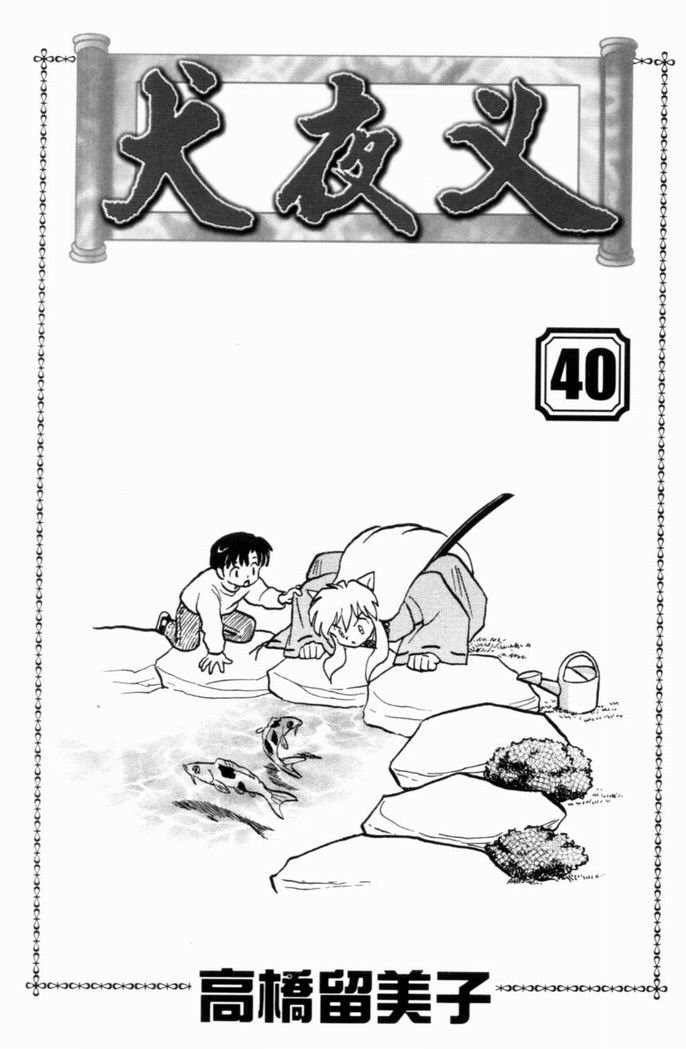 第40卷
