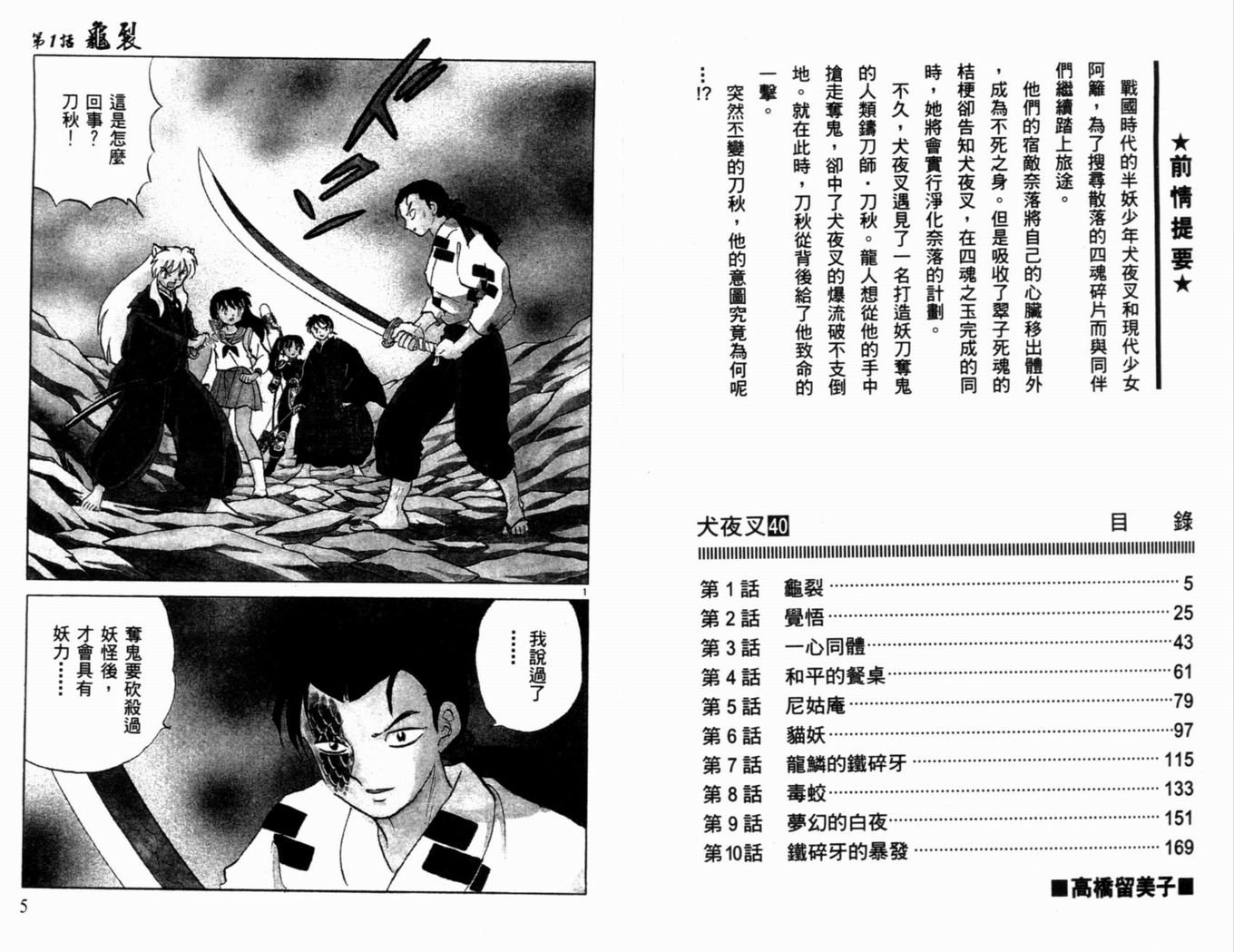 第40卷