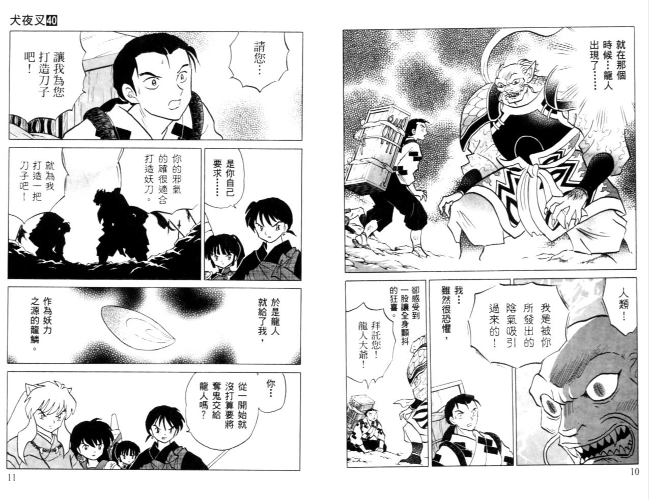 第40卷