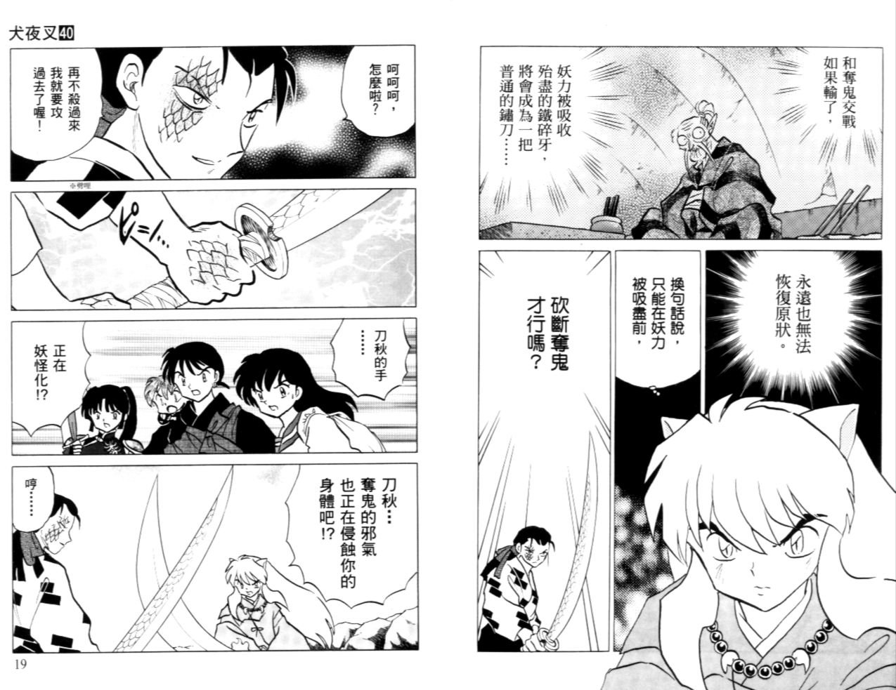 第40卷