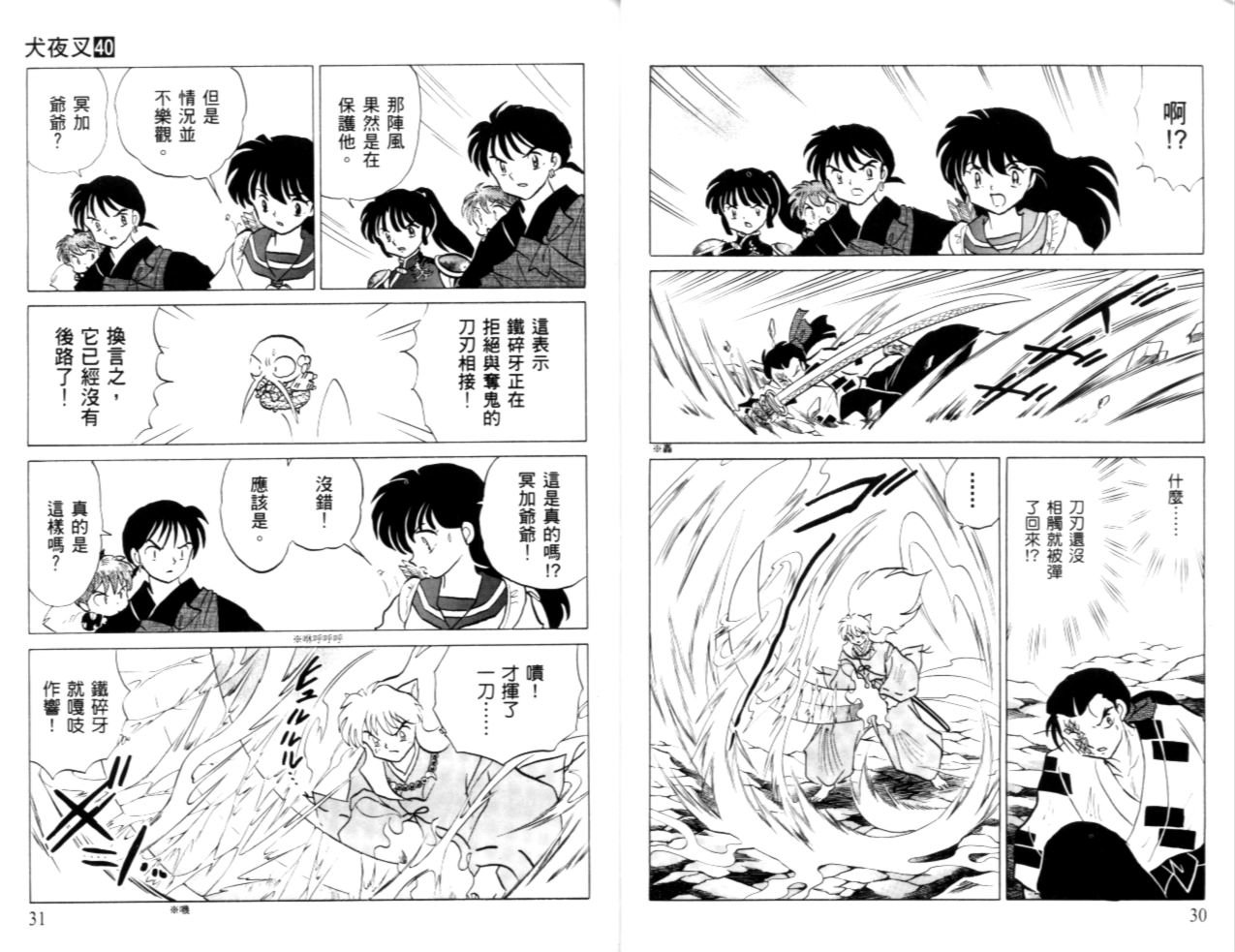 第40卷