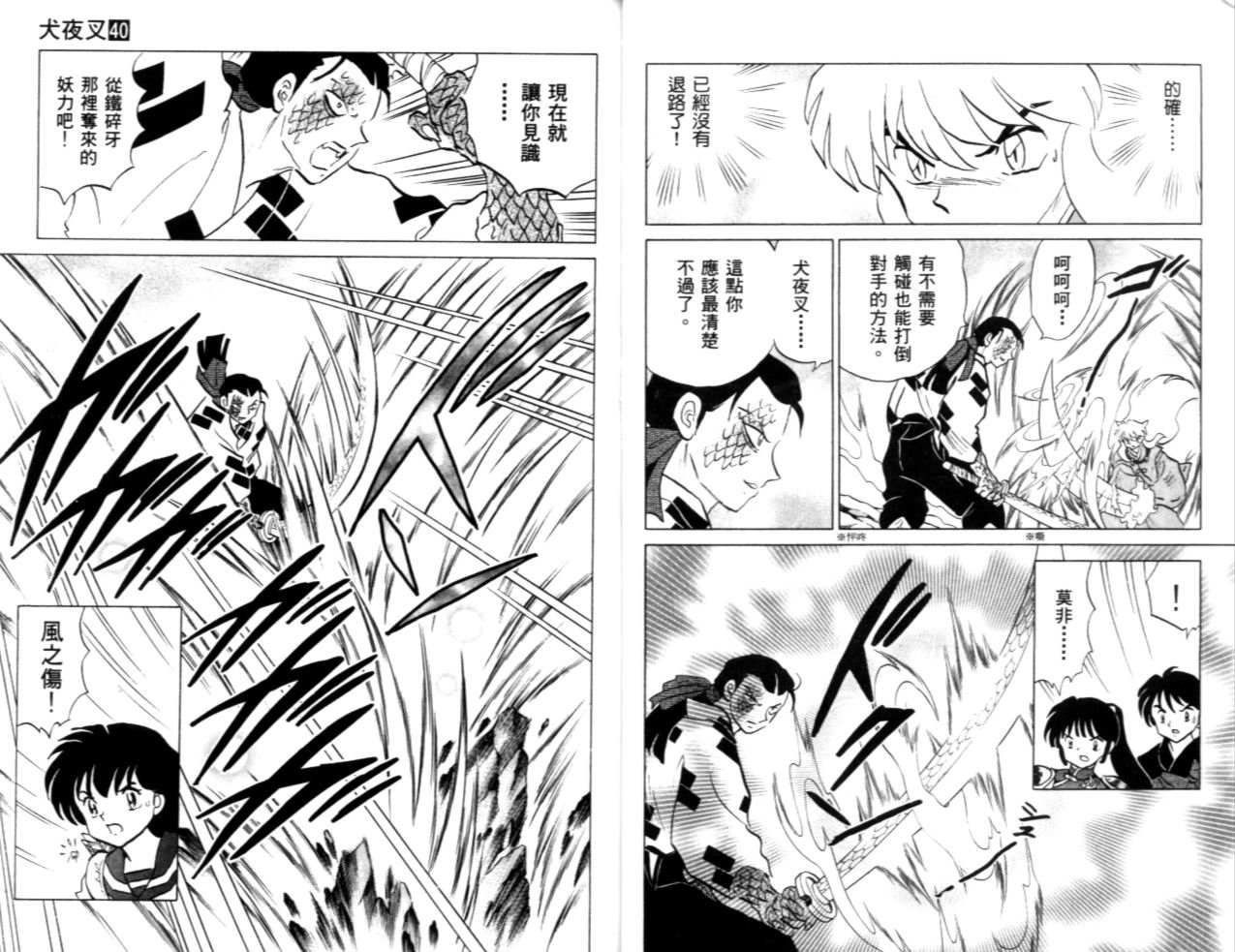第40卷