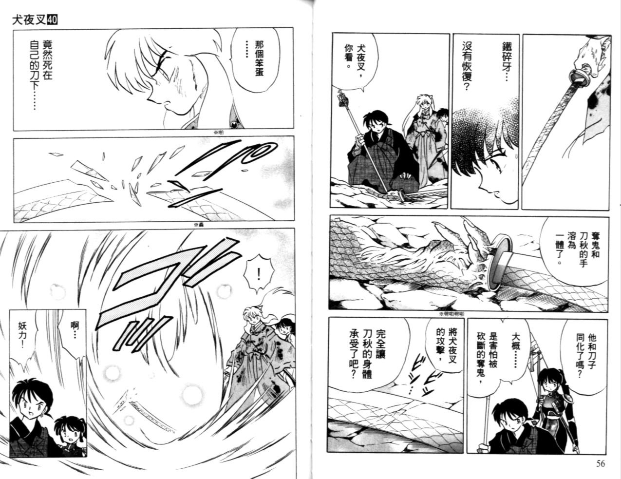 第40卷