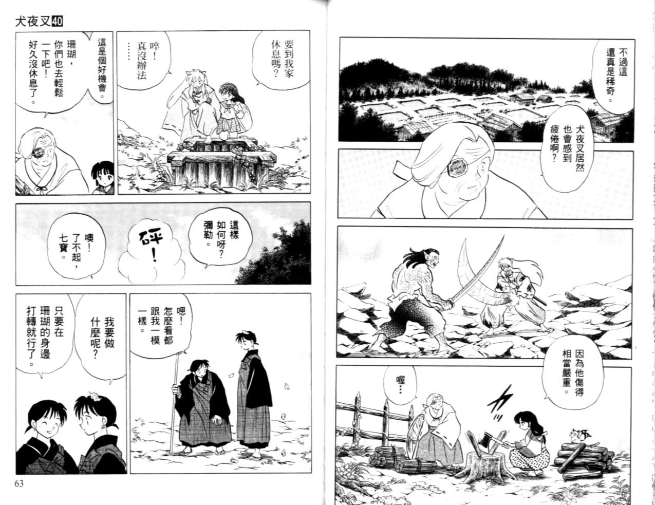 第40卷
