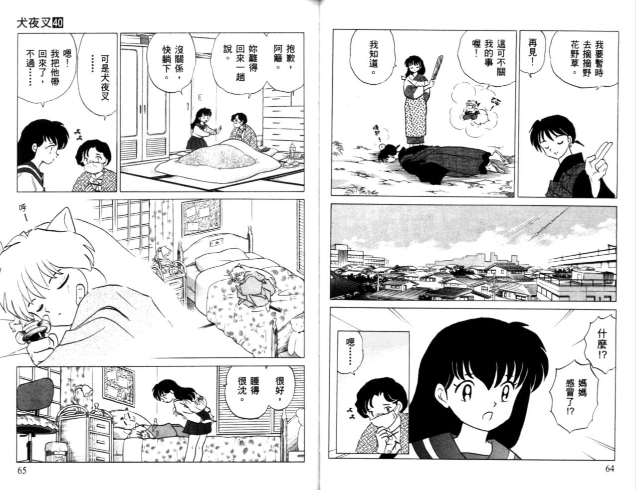 第40卷