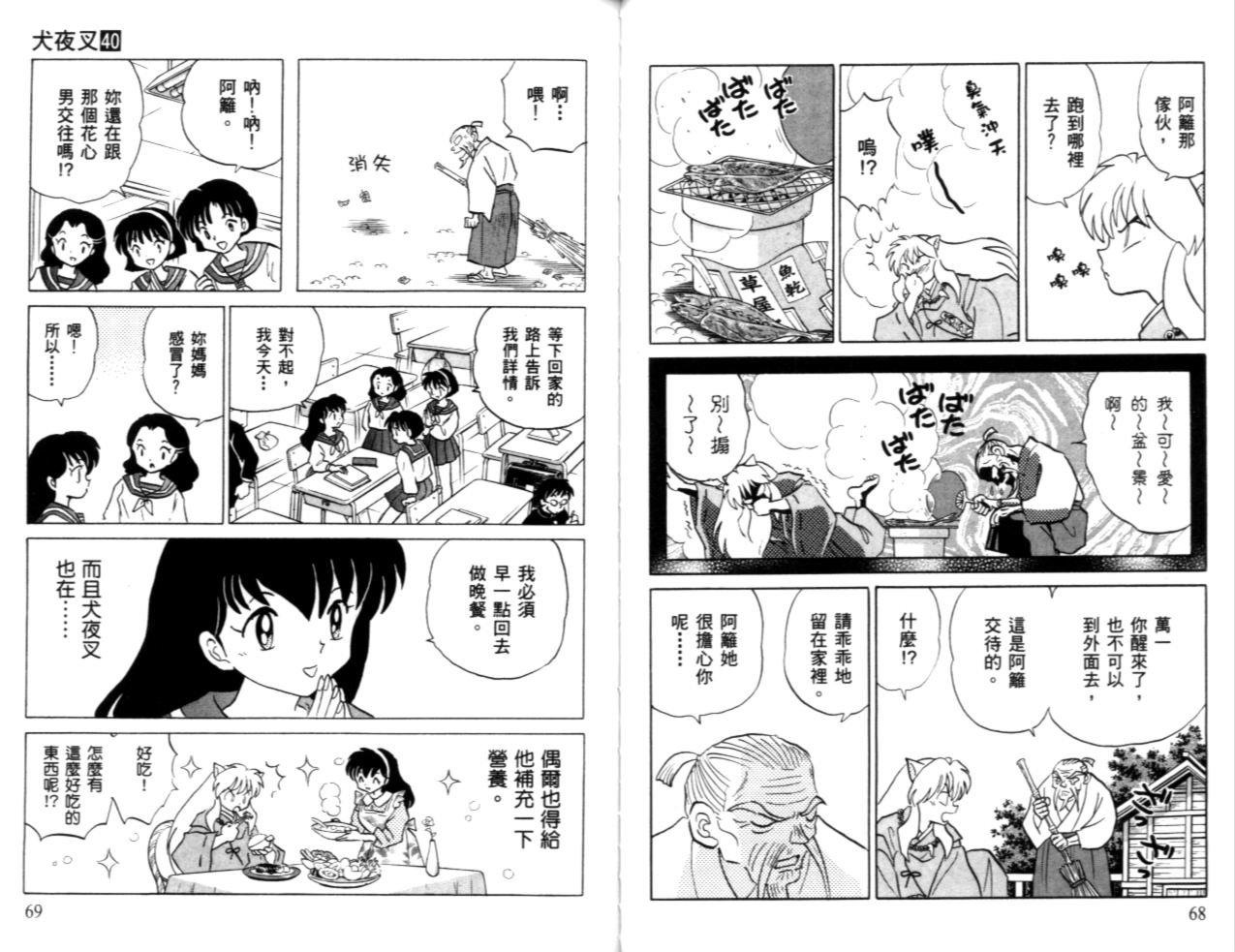 第40卷