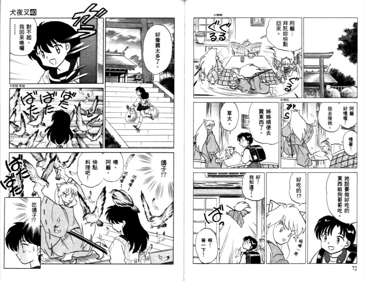 第40卷