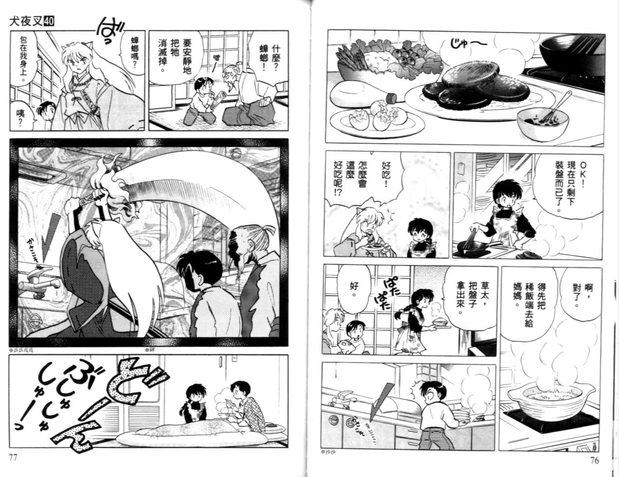第40卷
