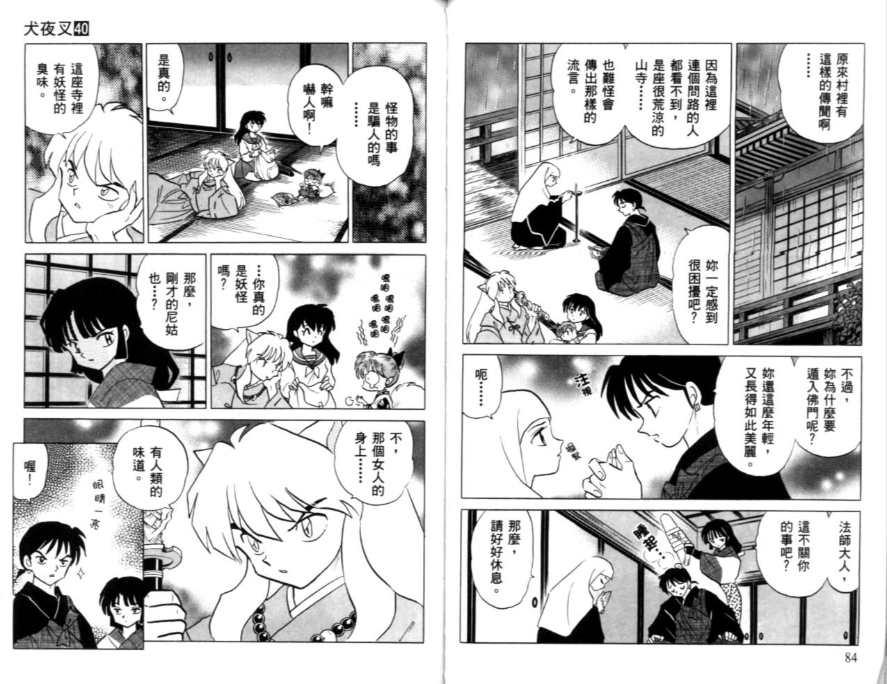 第40卷